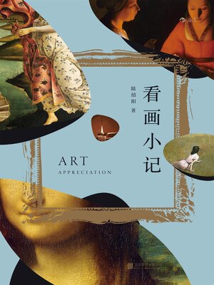 cover image of 看画小记